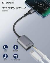 高品質 空間再生と高速充電対応！イヤホン変換アダプター、タイプC対応、ナイロンケ_画像1