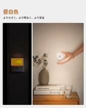 USB充電式LED人感センサーライト 室内 自動点灯_画像4