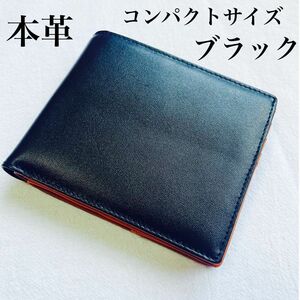 財布 メンズ コンパクト 黒 カード収納 高級感 二つ折り財布 コインケース 本革