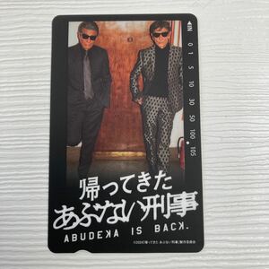 映画 帰ってきたあぶない刑事 非売品 記念カード テレホンカード風のデザインです。 NO3