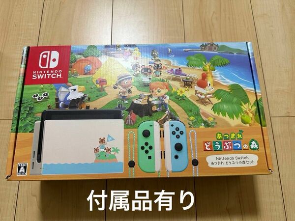 Nintendo Switch ニンテンドースイッチ どうぶつの森セット