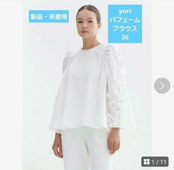 yori shiroconのパフュームブラウス　サイズ36 ホワイト 長袖