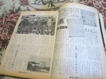 雑誌　驚異の記録シリーズ　第９集９月号　１８年目にベールを脱いだ戦争秘話／楳本捨三　金森誠也　田中至　久里大介_画像8