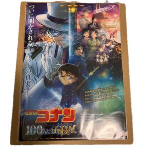 名探偵コナン 100万ドルの五稜星 映画 前売り特典 クリアファイル 新品未開封