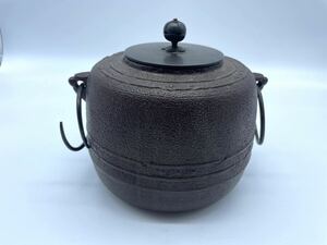 茶道具 釜師 人間国宝　高橋敬典 作　茶釜　