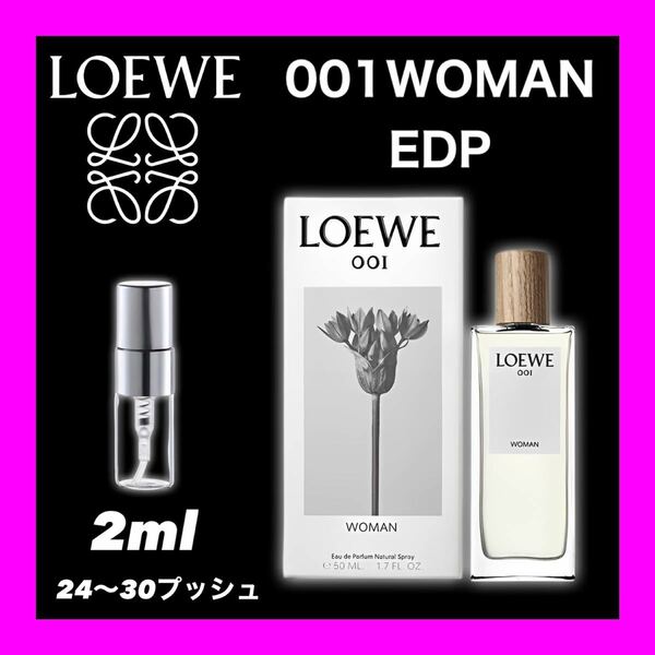 LOEWE001 WOMAN EDP 2ml ロエベ001 ウーマン　香水