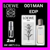 LOEWE001 MAN EDP 2ml ロエベ001 マン　香水　お試し_画像1
