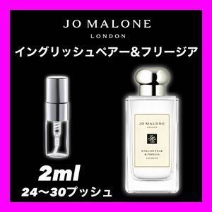 JO MALONE LONDON