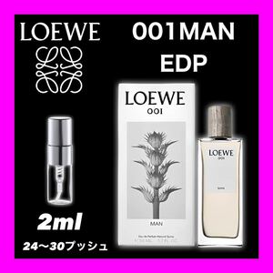 LOEWE001 MAN EDP 2ml ロエベ001 マン　香水　お試し
