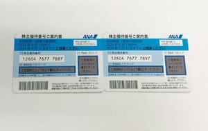 qoo.Z0M11　ANA　株主優待券　ご案内書　有効期限2024年5月31日　まで　2枚セット　期日間近のためご注意！