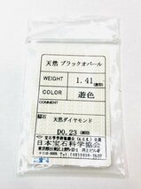 Pt900　天然ブラックオパール　ダイヤモンドリング　遊色　オパール1.41ct/ダイヤ0.23ct　ソーティング付き　15号 　qoj.YQX02_画像8