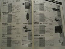 月刊オーディオビデオ 1989年2月号　パナソニック NV-V10000/A&D GX-Z7100/ビクター TD-V721/マランツ PM-75/デンオン DR-M10HX_画像4