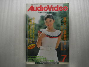 月刊オーディオビデオ 1988年7月号　ビクター HR-S10000/ヤマハ AVX-100/日立 VT-S610/ソニー SS-G777ES/テクニクス SU-V90D/ヤマハ TX-700