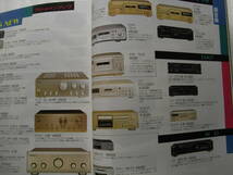 stereoステレオ 1995年11月号　ソニー MDS-JA3ES/ナカミチ DRAGON/CD＆DAC/ティアック V-1030/ビクター TD-V1/デンオン PMA-S10_画像10