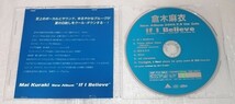 【非売品 CD】■ 倉木麻衣 Album「If I Believe」■ 6曲入り ■ 2003年 ■ プロモーション用 CD_画像2