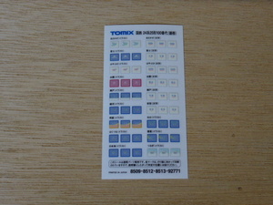 6●●TOMIX 8509・8512・8513・92771 24系25形100番台 銀帯 ●●