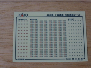 1●●KATO 10-391 485系300番台 基本セット 行先表示シール ●●