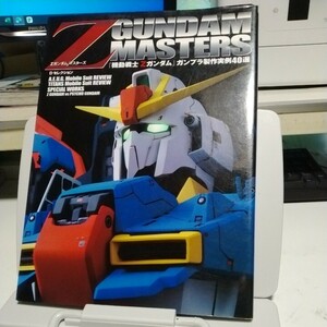 送料無料　Z GUNDAM MASTERS Zガンダムマスターズ ガンプラ製作実例40選 中古　2005年　ゼータガンダム　メディアワークス