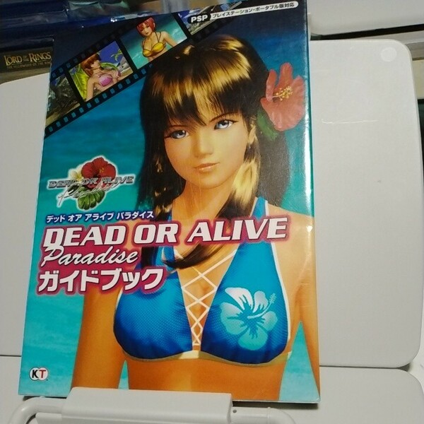 送料無料　ゲーム攻略本　PSP DEAD OR ALIVE Paradise ガイドブック　中古　デッドオアアライブ　パラダイス　2010年