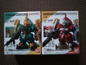 【新品未開封】FW GUNDAM CONVERGE ♯25 ★ヤクト・ドーガ　★ギュネイ機 ★クェス機　２個セット