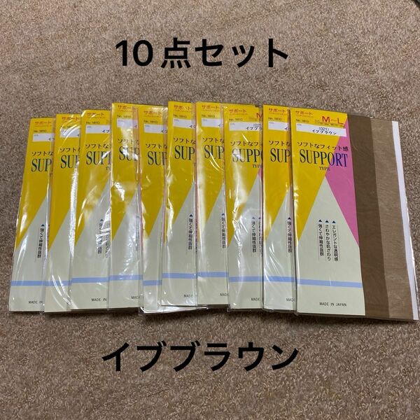 ストッキング　パンスト　パンティストッキング　コベス　10点セット　まとめ売り