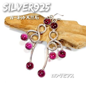 4694 SILVER925 希少 ガーネットピアス シルバー925 天然石 大きめ パープル系 レア 1点物 ワイヤーワーク アンティーク 個性的 お洒落☆