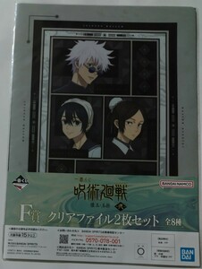  most lot .. around war . sphere * sphere .~.~A4 clear file 2 pieces set * set 