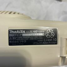 マキタ Makita 充電式コードレスクリーナー CL105D 掃除機 紙パック 作動品_画像5