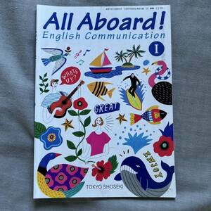 4424　高等学校　英語　All Aboard!　English Communication Ⅰ　教科書　TOKYO SHOSEKI