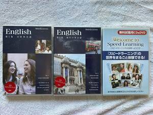 CD　SPEED LEARNING　English　日常英会話　旅行の英会話　２set