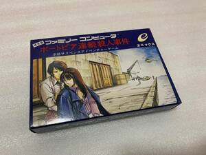 150182◆ポートピア連続殺人事件 本格サスペンスアドベンチャーゲーム FC ファミリーコンピューター ファミコン 説明書・箱・ハガキ付◆C2