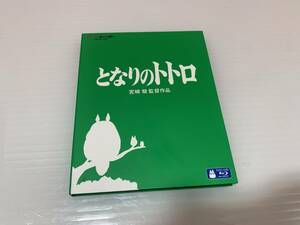 190206◆となりのトトロ　Blu-ray　宮崎駿監督　ジブリがいっぱい　ブルーレイ◆C1