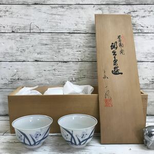 【未使用保管品】平安一風 湯呑揃 茶器 5客セット 煎茶道具 湯呑 和食器 湯呑み 清水焼