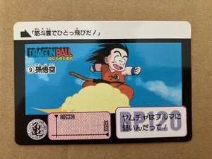 ドラゴンボールカードダス　9　孫悟空　1990年当時物　バンダイ