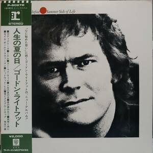 日本REPRISE盤LP帯付き TANラベル初版 Gordon Lightfoot / Summer Side Of Life 1971年 P-8097R ゴードン・ライトフッド 人生の夏の日 OBI