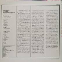 日本ONLYリリースLP帯付き Djavan / Samurai 収録！Invan Lins, Patti Austin /Brazilian Knights And A Lady 1988年 NEC AVENUE A28U-1008_画像5