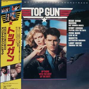 PROMO日本盤LP帯付き 見本盤 O.S.T./ Top Gun 1986年 CBS SONY 28AP 3210 トップガン オリジナル・サウンドトラック トム・クルーズ 非売品