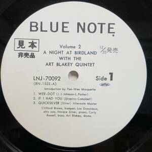 PROMO日本BLUE NOTE盤LP見本盤 白ラベル Art Blakey /A Night At Birdland 2 1976年 LNJ-70092Lou Donaldson Horace Silver Clifford Brown