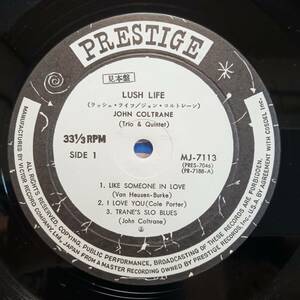 PROMO日本PRESTIGE盤LP 見本盤 白ラベル John Coltrane / Lush Life 1968年 MJ-7113 深溝 MONO Paul Chambers Donald Byrd Red Garland