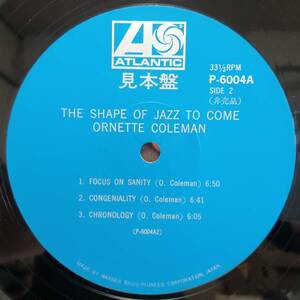 PROMO日本ATLANTIC盤LP 見本盤 青ラベル Ornette Coleman /The Shape Of Jazz To Come 1971年 P-6004A Don Cherry Charlie Haden free jazz