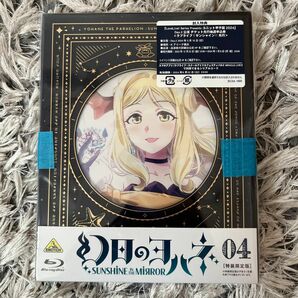 【新品未開封】幻日のヨハネ　Blu-ray　4巻　ユニット甲子園