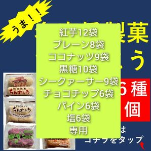 名嘉眞製菓 ちんすこう 人気6種 60個（2個×30袋）