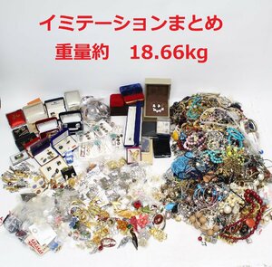 556)[1 jpy start!] accessory imite-shon approximately 18.6kg large amount summarize set necklace earrings ring brooch tiepin hair accessory 