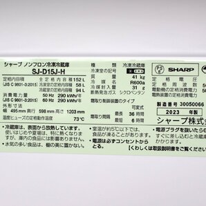 T007) ☆美品/2023年製☆ シャープ 2ドア 152L 霜取り不要 SJ-D15J-H どっちもドア ノンフロン冷蔵庫 耐熱トップテーブル SHARP 単身の画像6