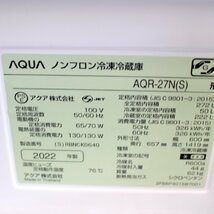 T035) AQUA 3ドア AQR-27N(S) 2022年製 272L 右開き 耐熱100度テーブル グリップハンドル＆車椅子対応 アクア ノンフロン冷凍冷蔵庫_画像5