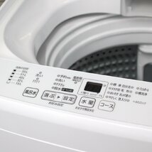 T049) アクア AQW-V7M 2022年製 7.0kg 3Dパワフル洗浄 高濃度クリーン浸透RX 全自動縦型洗濯機 AQUA 7kg 単身 ファミリー_画像3
