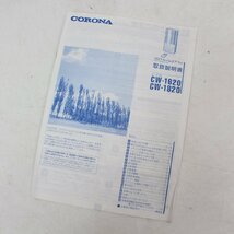 102)コロナ ウインドエアコン 冷房専用 4～6畳 CW-1620 シェルホワイト 2020年製 窓用エアコン CORONA_画像3