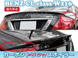 在庫処分 BENZ W216 C216 CLクラス カーボン トランクスポイラー用サイドスポイラー2PCS リアスポイラー ウイング AMG