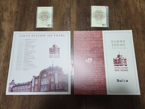 [ новый товар не использовался ] Tokyo станция открытие 100 anniversary commemoration Suica 2 листов 