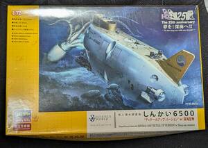 [ not yet constructed goods ] limitation version Hasegawa 1/72 have person . water investigation boat ....6500ti tail up VERSION w/ deep sea living thing 